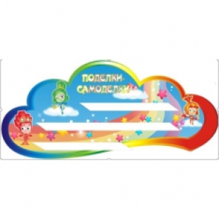 МАСТЕРСКАЯ ФИКСИКОВ