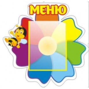 Стенд МЕНЮ "СЕМИЦВЕТИК"